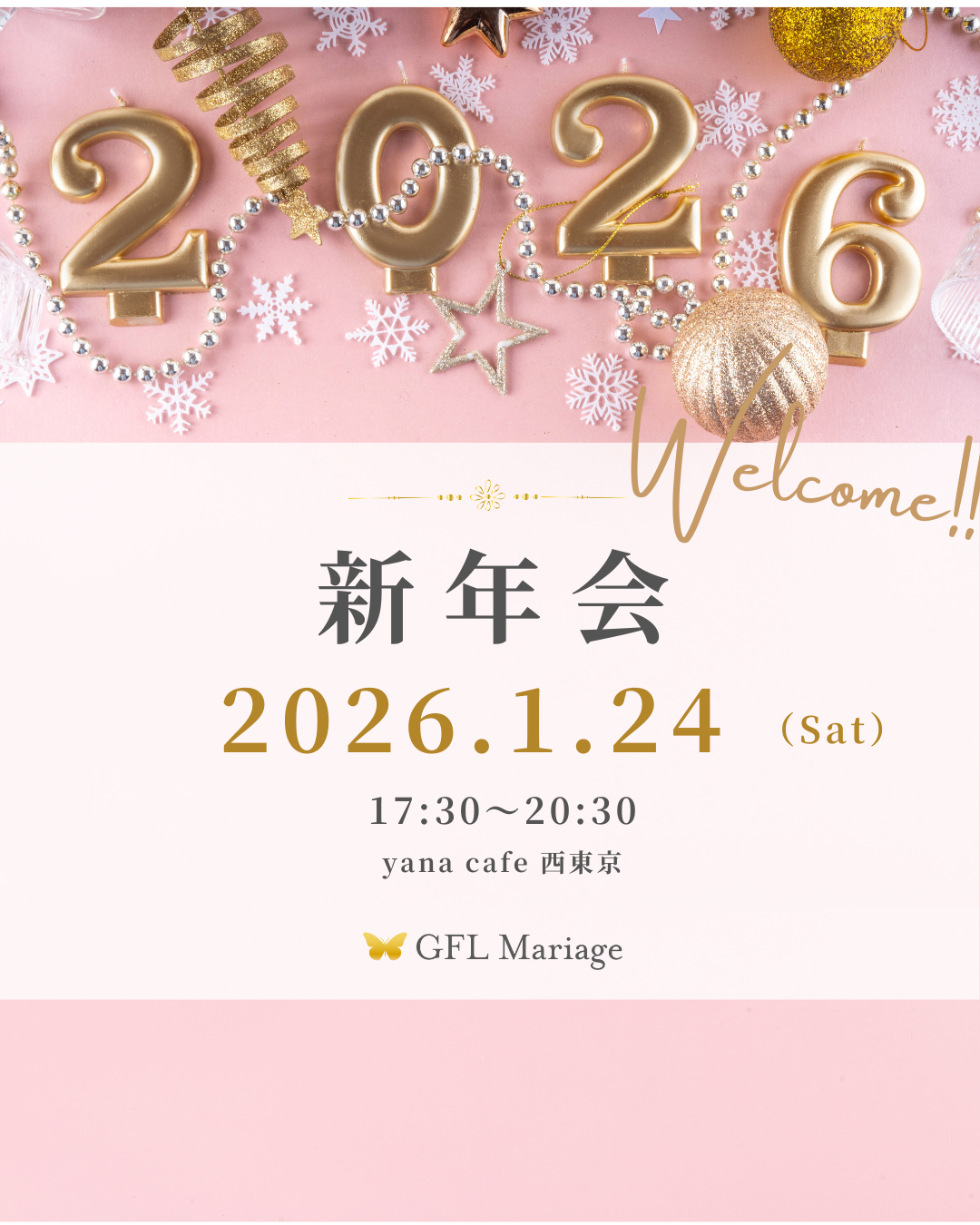 パートナーシップセミナー